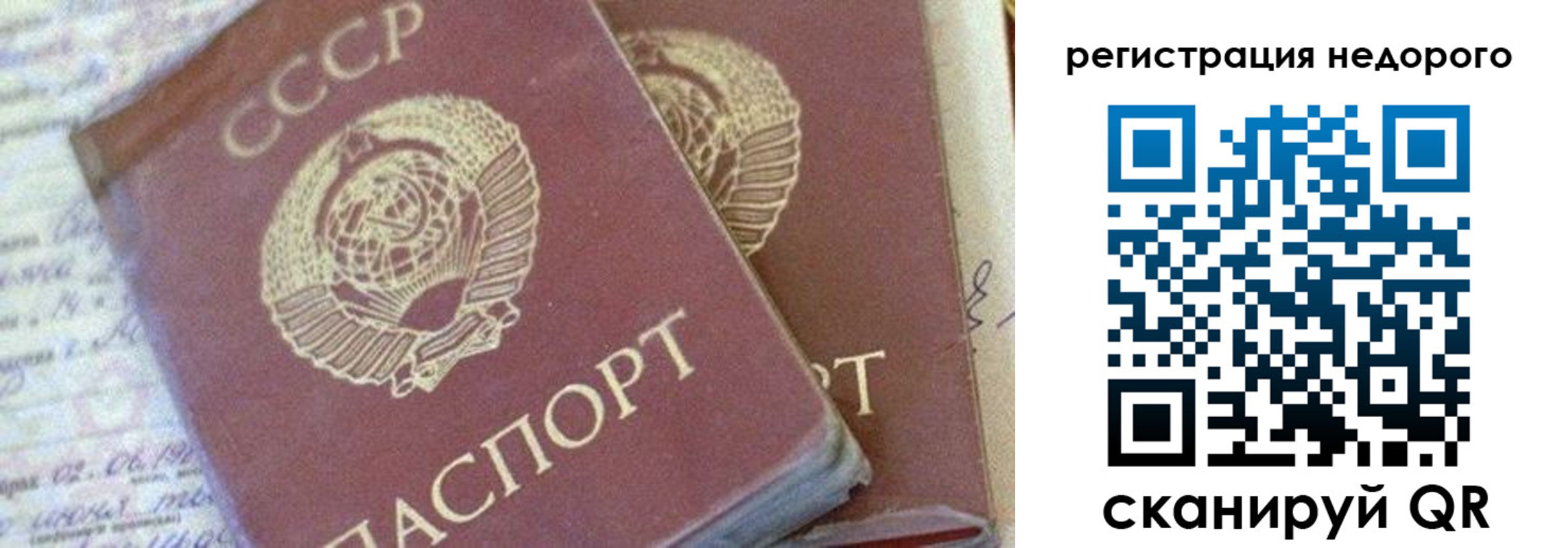 прописка для работы в Томске