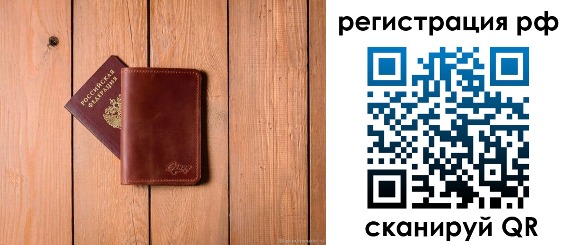 прописка от собственника в Томске