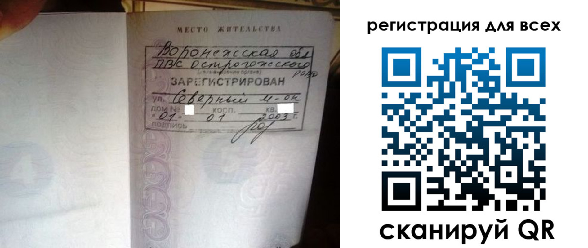 временная регистрация в Томске
