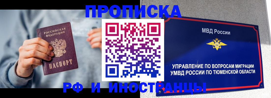регистрация для школы в Томске