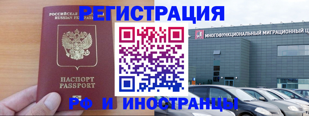 временная регистрация госуслуги в Томске