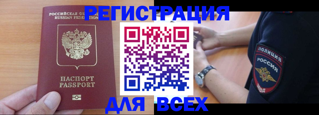 пропишу в квартире в Томске